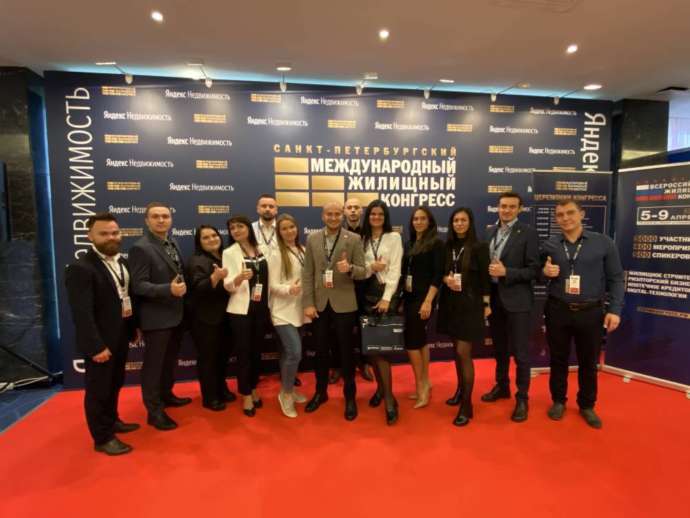САНКТ-ПЕТЕРБУРГСКИЙ ЖИЛИЩНЫЙ КОНГРЕСС 2020